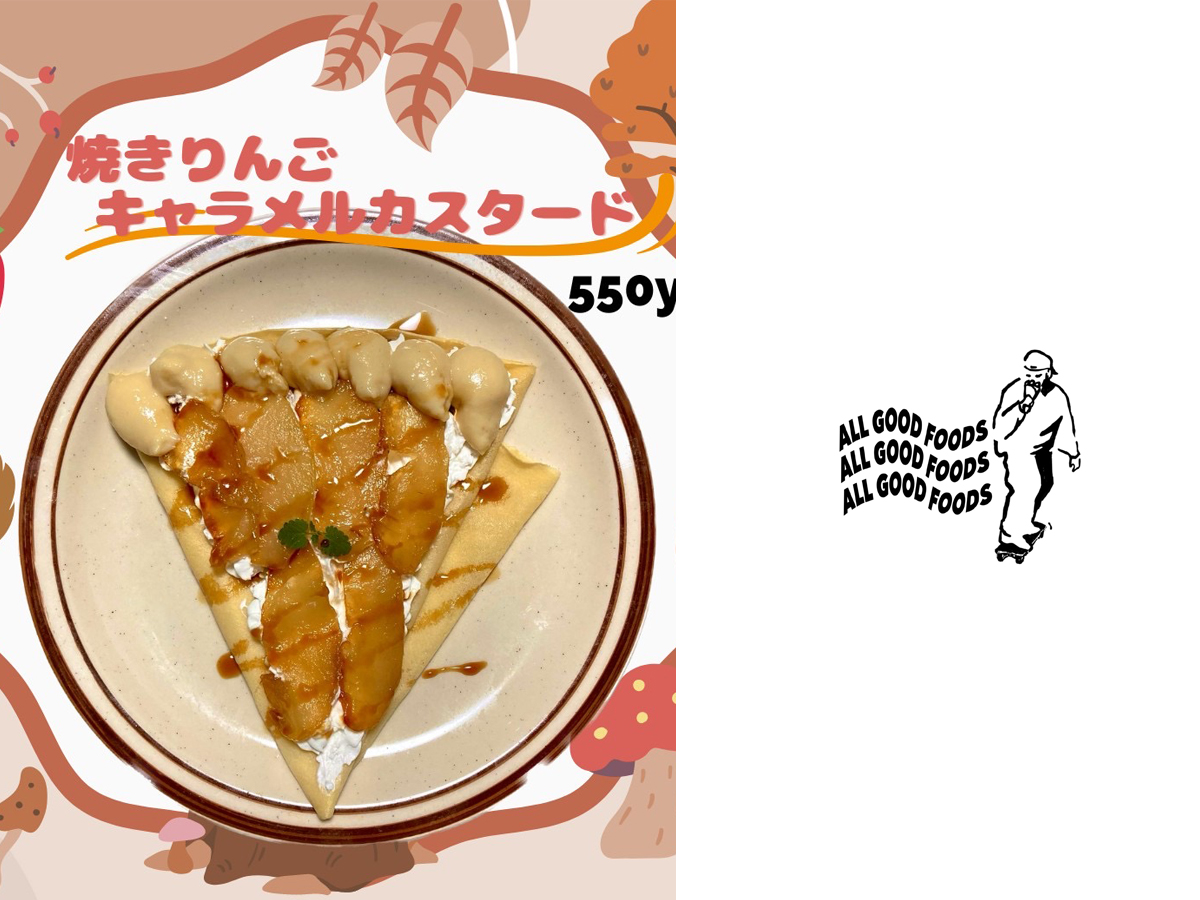 ALL GOOD FOODS-真夏の夜市