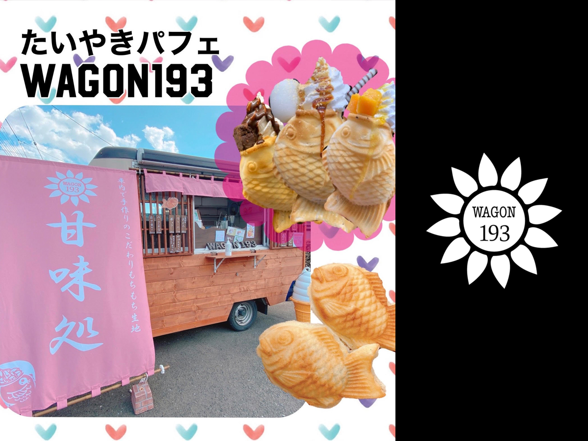 WAGON193-真夏の夜市