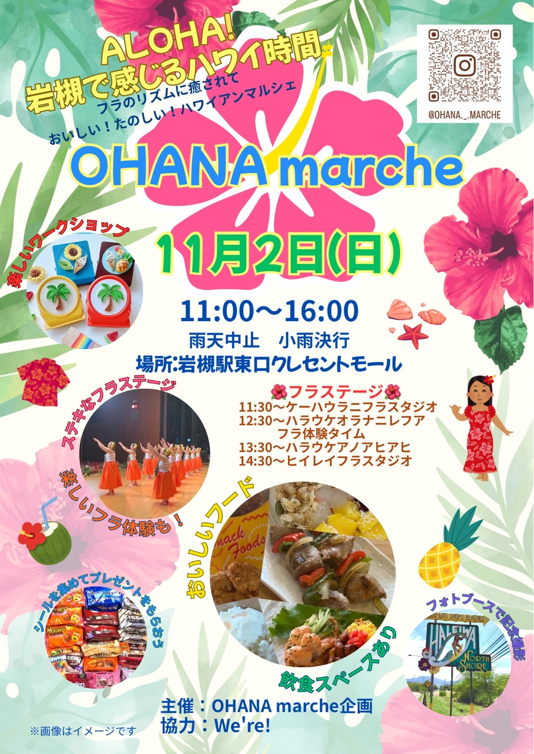 OHANA Marche@岩槻クレセントモール
