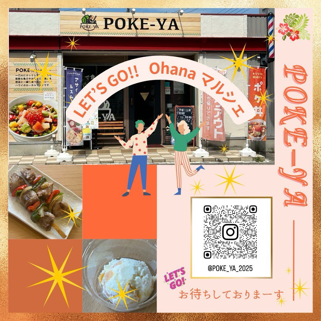pokeya_250924_1