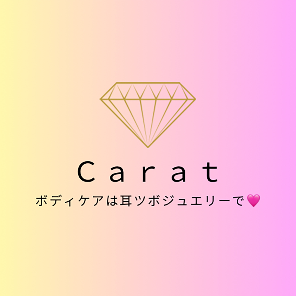 Carat-ボディケアは耳ツボジュエリーで