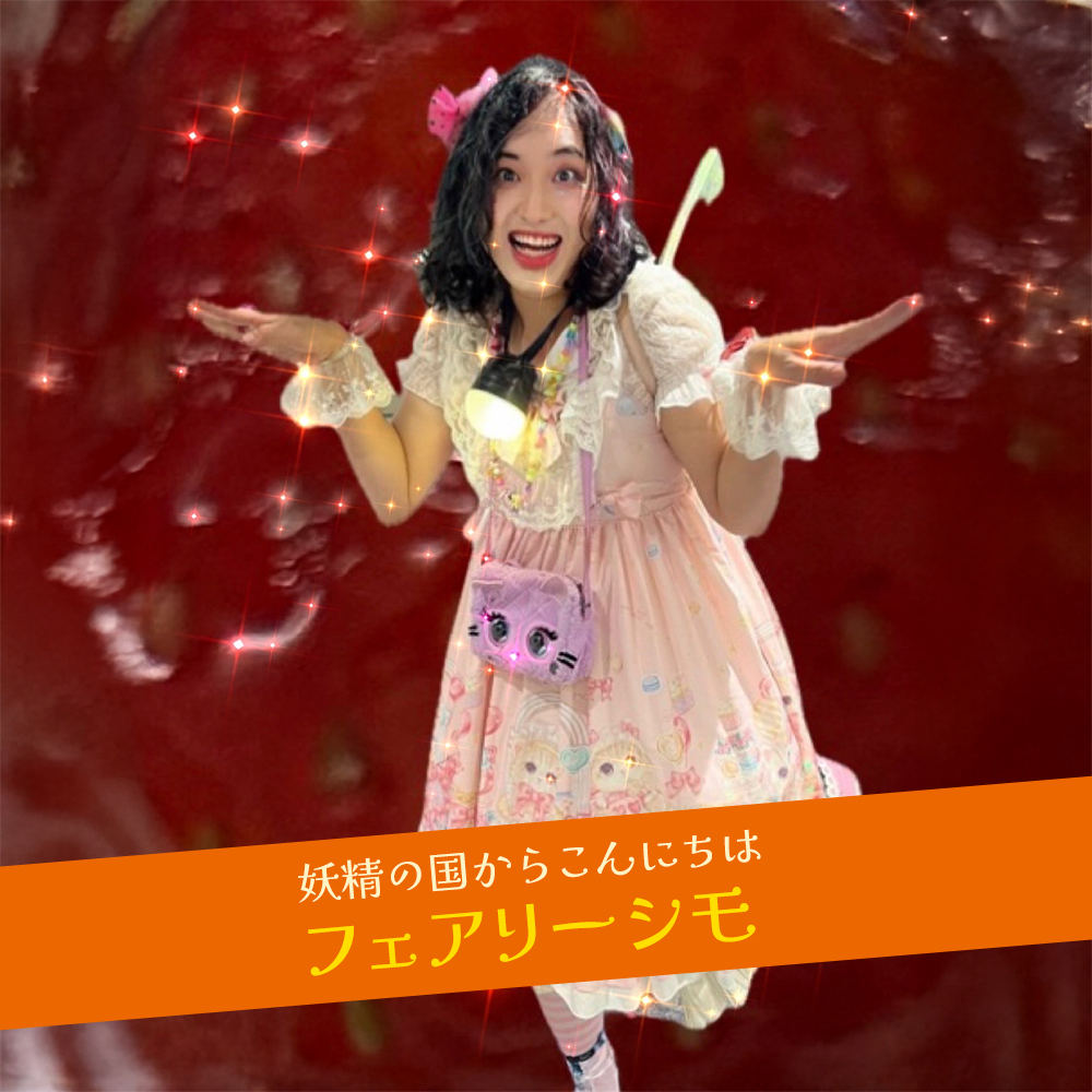 fairyshimo